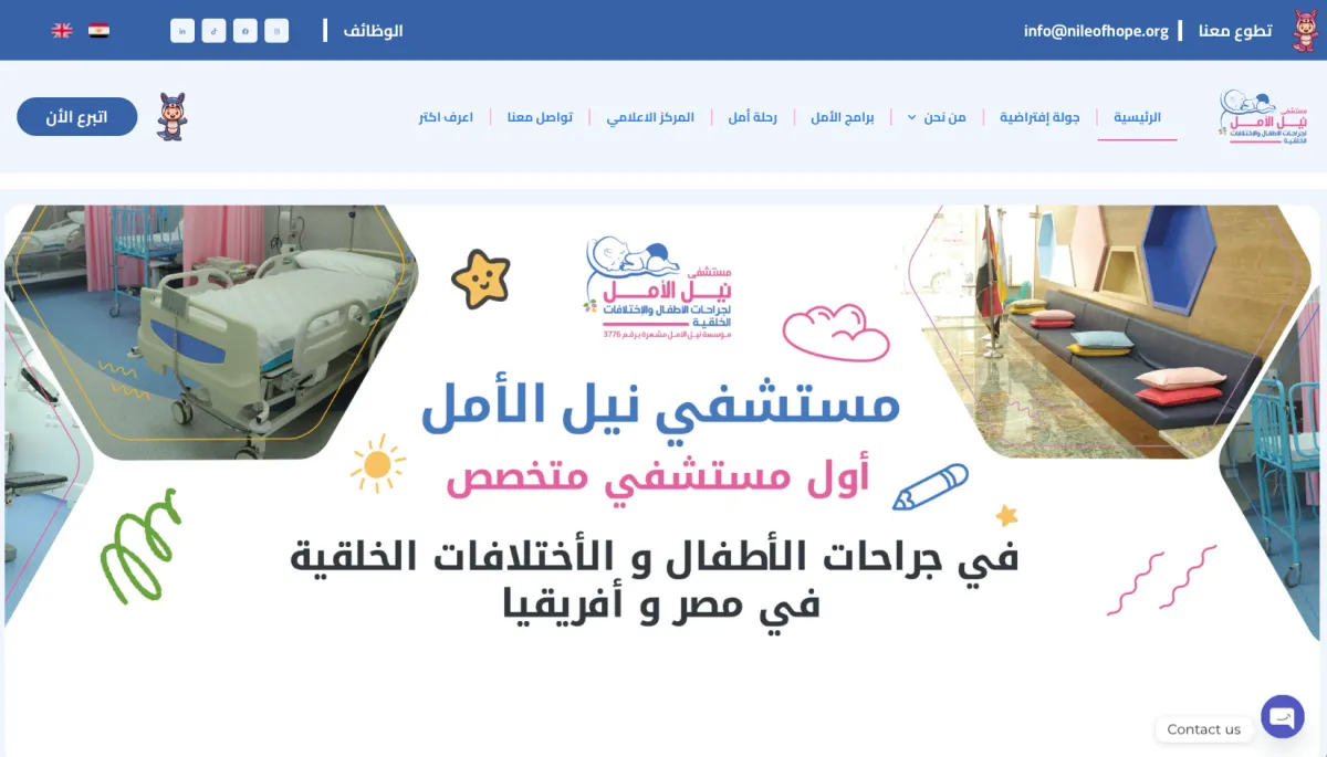 Nile of Hope